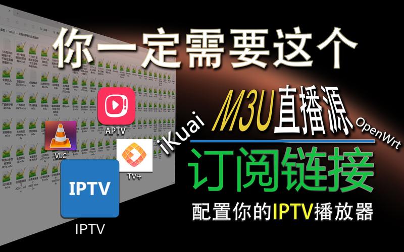 m3u直播源
