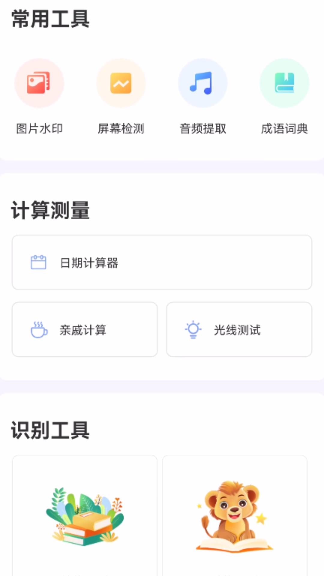 君子兰宝匣手机版