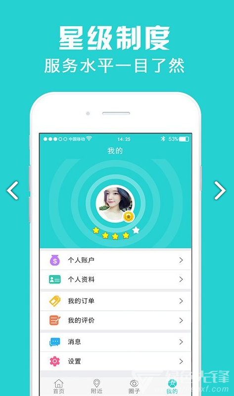 北京美鑫金牌护士V4.2.1 安卓最新版