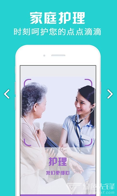 北京美鑫金牌护士V4.2.1 安卓最新版