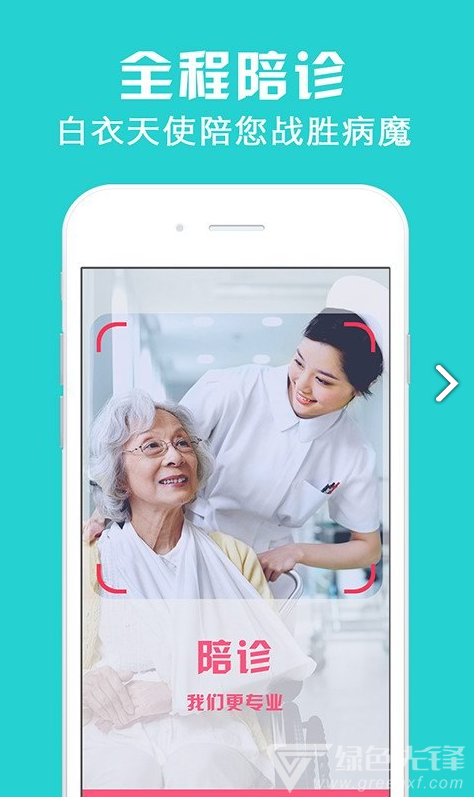 北京美鑫金牌护士V4.2.1 安卓最新版