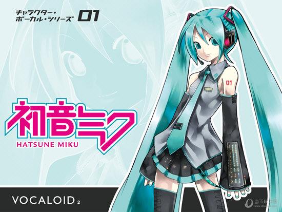 初音社