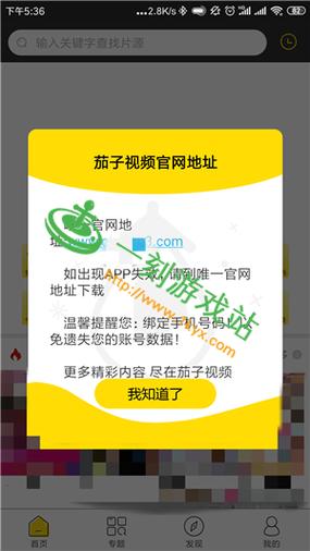 茄子成年app下载