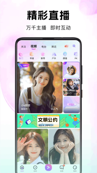 考拉直播最新版本下载