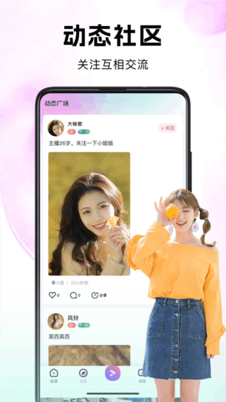 考拉直播最新版本下载