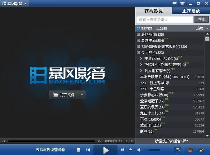 可以看的播放器