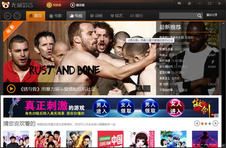 无敌神马影院免费看视频