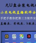 小米粒直播app下载