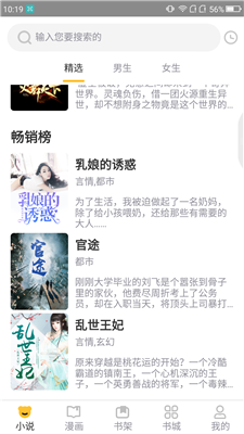 狸猫阅读官网版