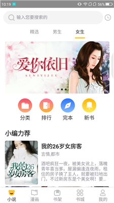 狸猫阅读官网版