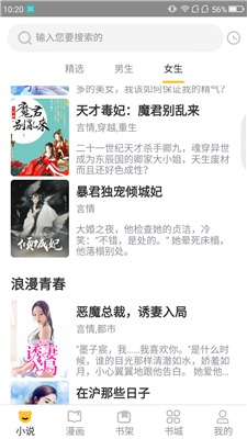 狸猫阅读官网版