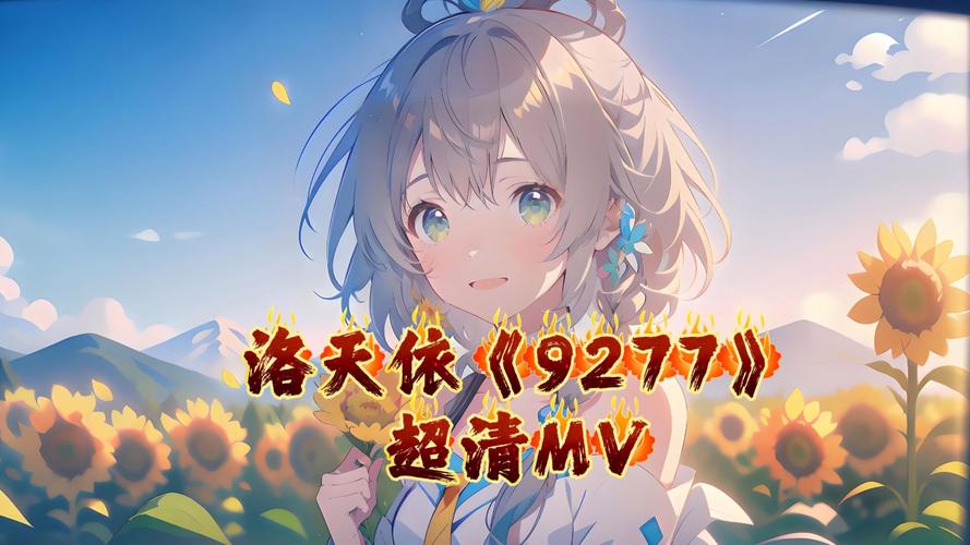 9277免费高清观看