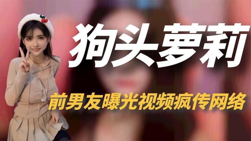 狗头前男友7:18视频在线