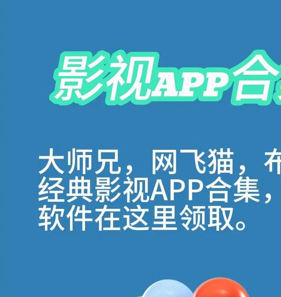 盼盼影视最新版