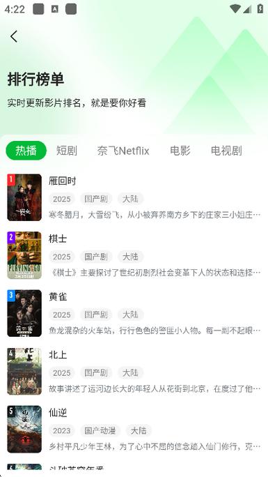 青柠直播免费版在线视频