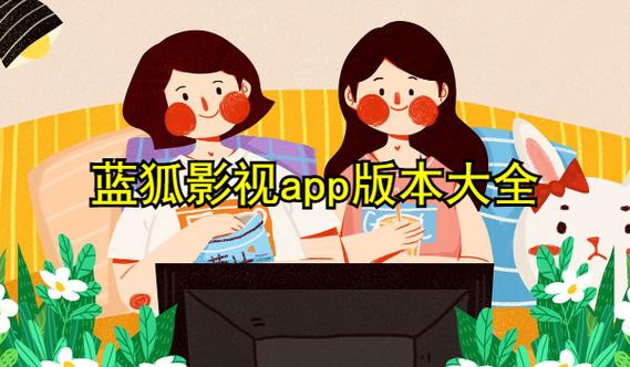 蓝狐影视1.0.9安卓版