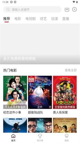 四海影院1.0.4安卓版