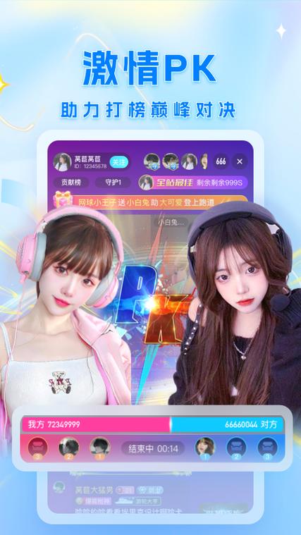 爱浪可约可空降直播