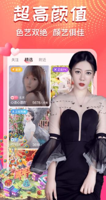 爱浪可约可空降直播