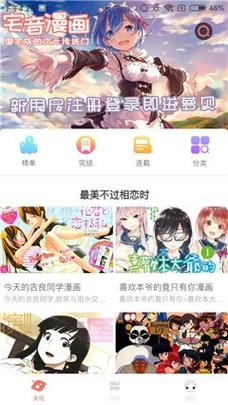 布丁动漫官方版