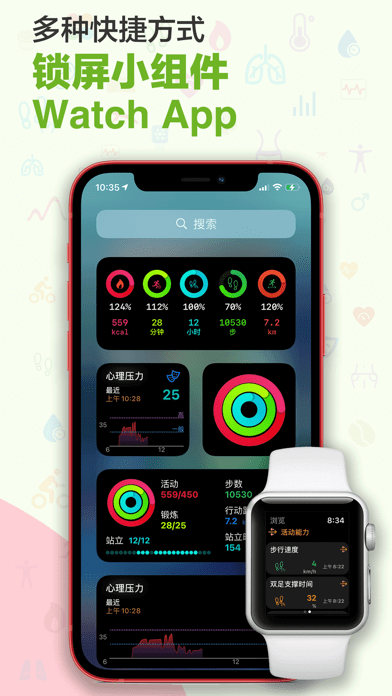 哈特健康检测手机版