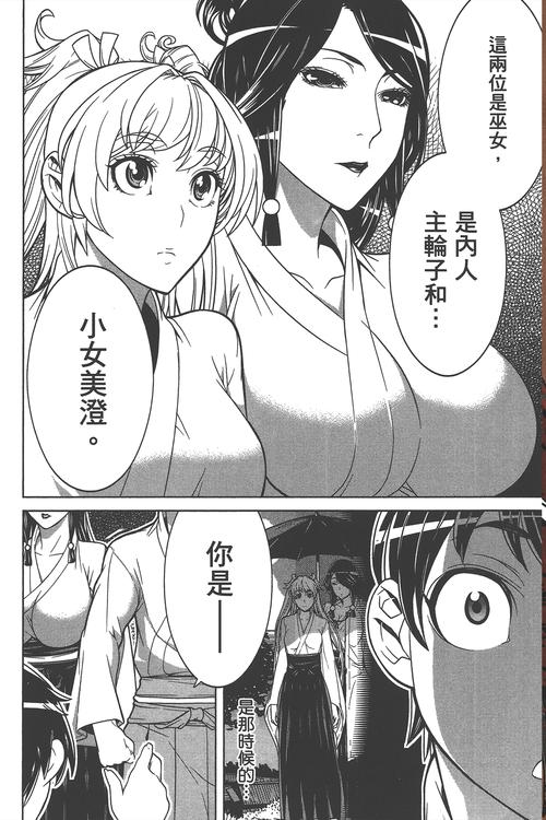 日本动漫肉片排行榜