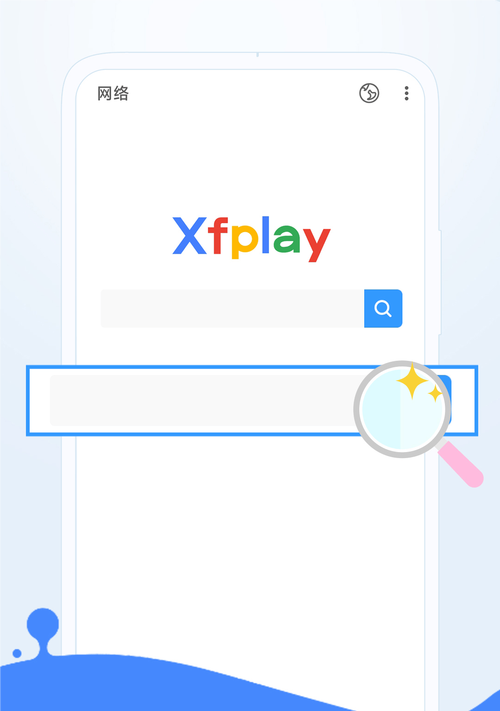 百度影音播放器