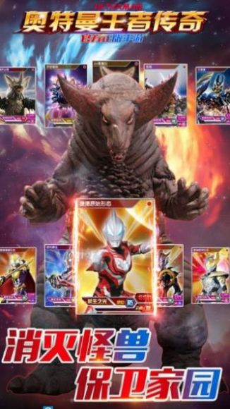 奥特曼王者荣耀5v5