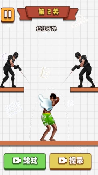 画线救救他离线版