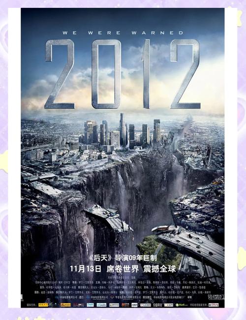 2012中文字幕视频完整版