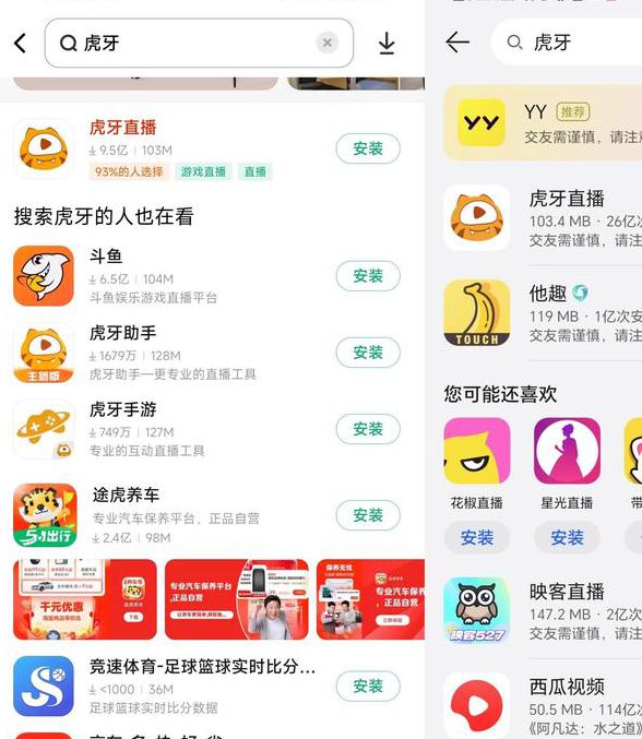 虎牙直播被点名