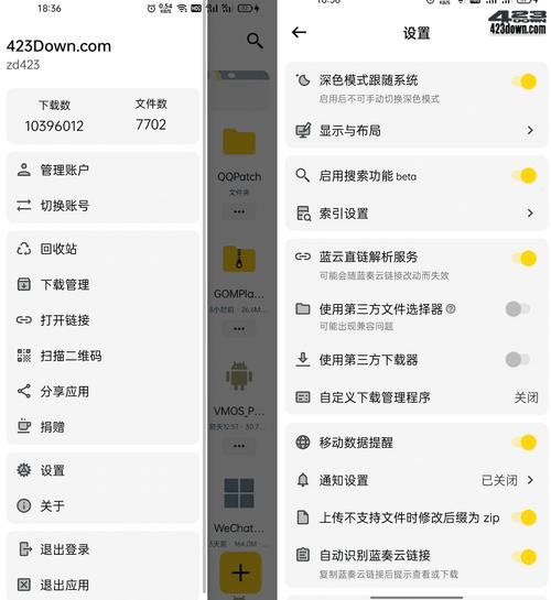 蓝奏云软件分享链接网站汇总