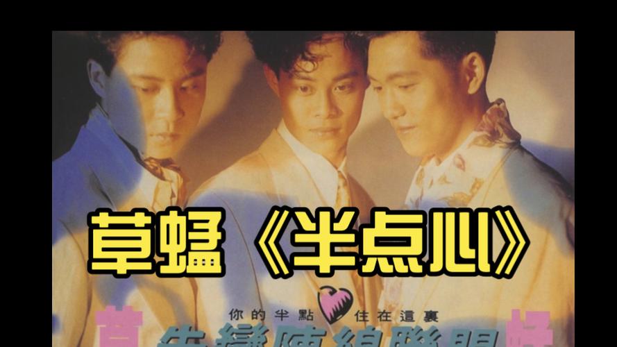 草蜢视频在线播放