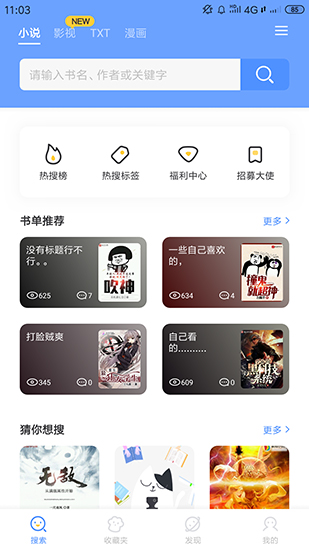 坏坏猫搜索最新版