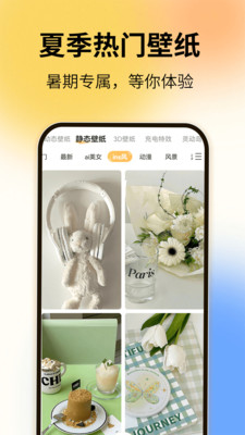 图图乐壁纸app最新版