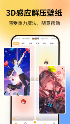 图图乐壁纸app最新版