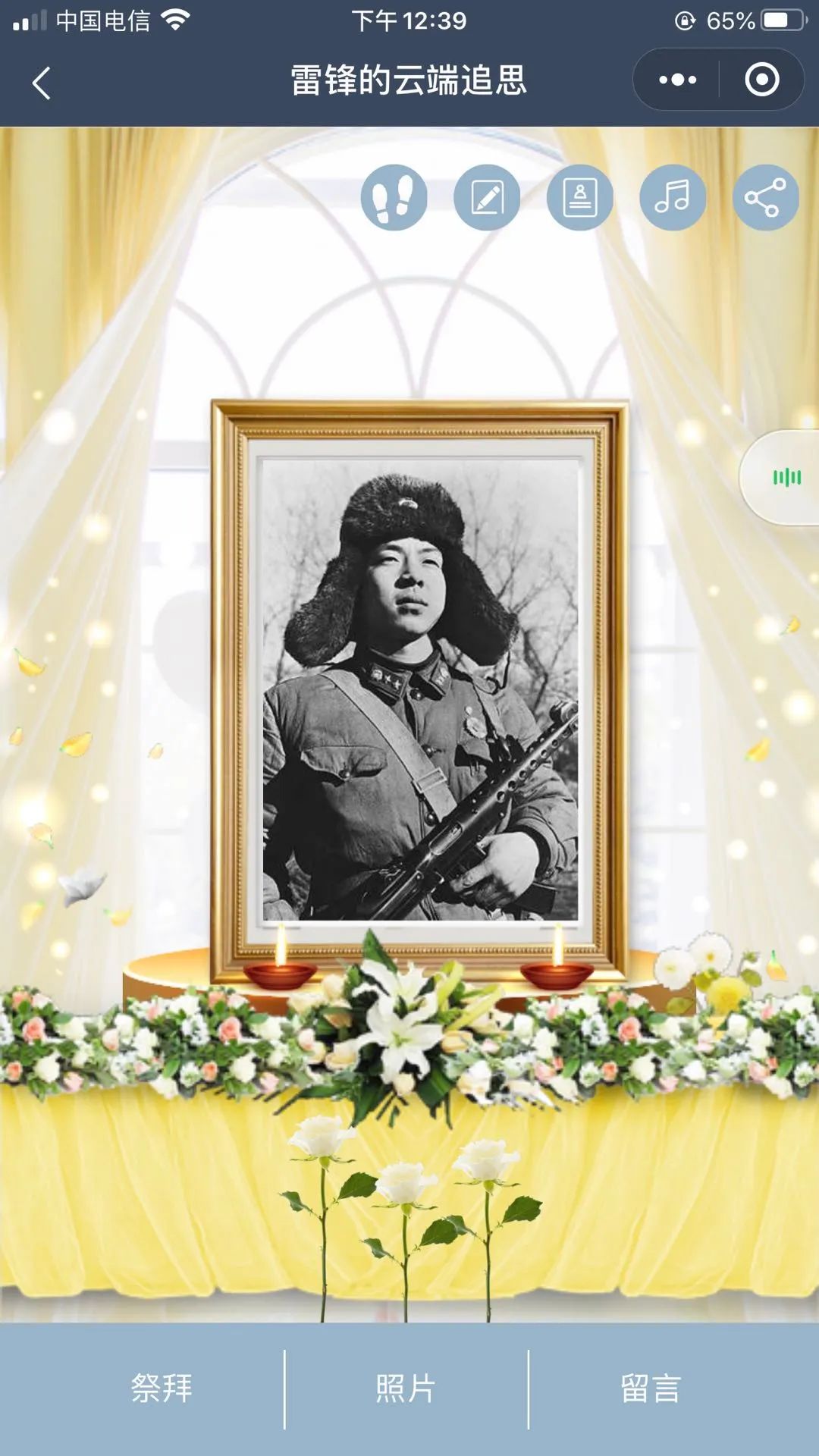 界龙古园云祭扫平台