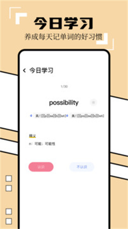 英译汉翻译器无会员