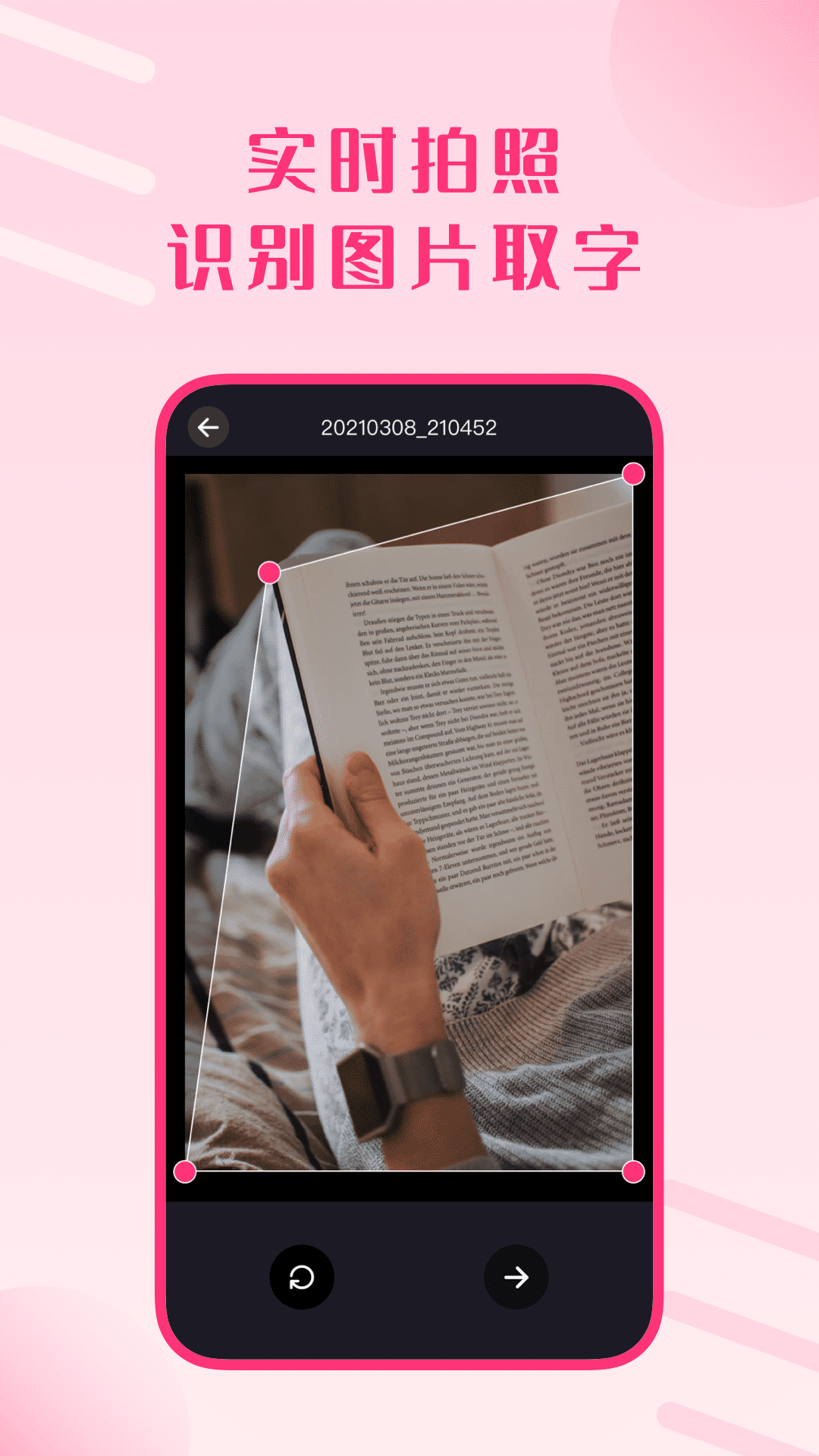 图片变文字手机版