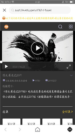 小鬼快搜苹果版