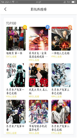 小鬼快搜苹果版