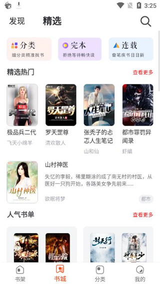 好读小说2020官网版