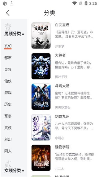 好读小说2020官网版