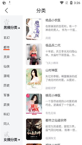 好读小说2020官网版