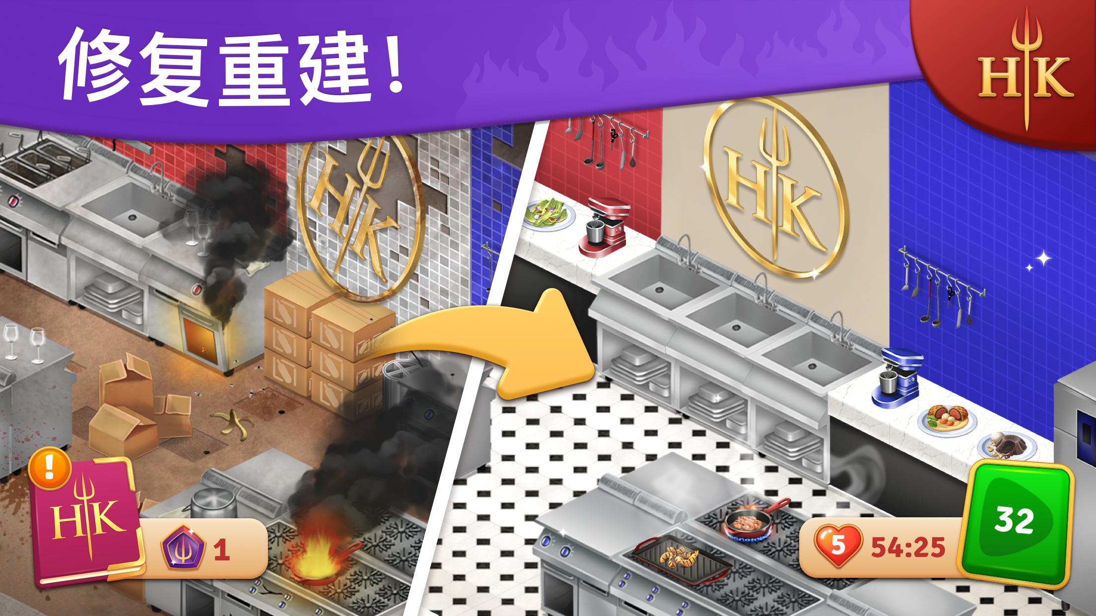 地狱厨房v1.5.17安卓版