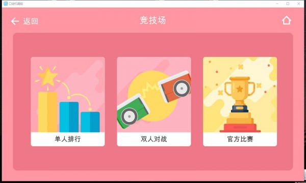 口袋机器脑免费版