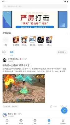 光环助手app最新版
