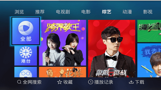 电视家4.0永久免费版