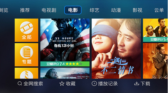 电视家4.0永久免费版