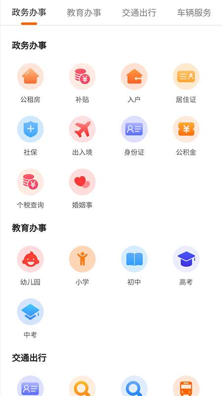 云南本地宝app官方版